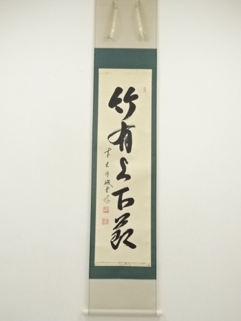 Paintings & Calligraphy